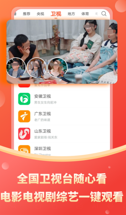 台湾综艺节目在哪些app看 能够看台湾综艺节目的软件榜单合集