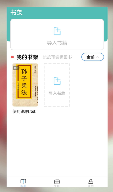 海棠小说下载app正版免费的有哪些