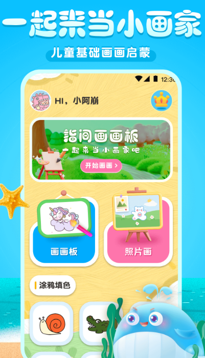 渐变色制作app有哪几款 能够制作渐变色的软件下载分享截图