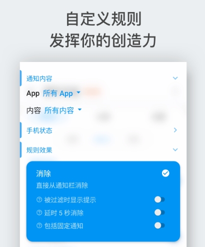 去广告的软件有哪几款 火爆的的拦截广告app分享截图