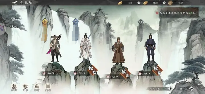 墨剑江湖教程推荐 墨剑江湖游戏手机版怎么玩截图