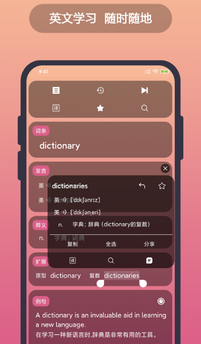 英汉互译app哪些好 能够进行英汉互译的软件下载分享