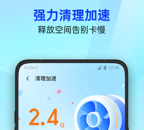 清理手机软件内存清理的app分享 好玩的手机内存清理app榜单截图