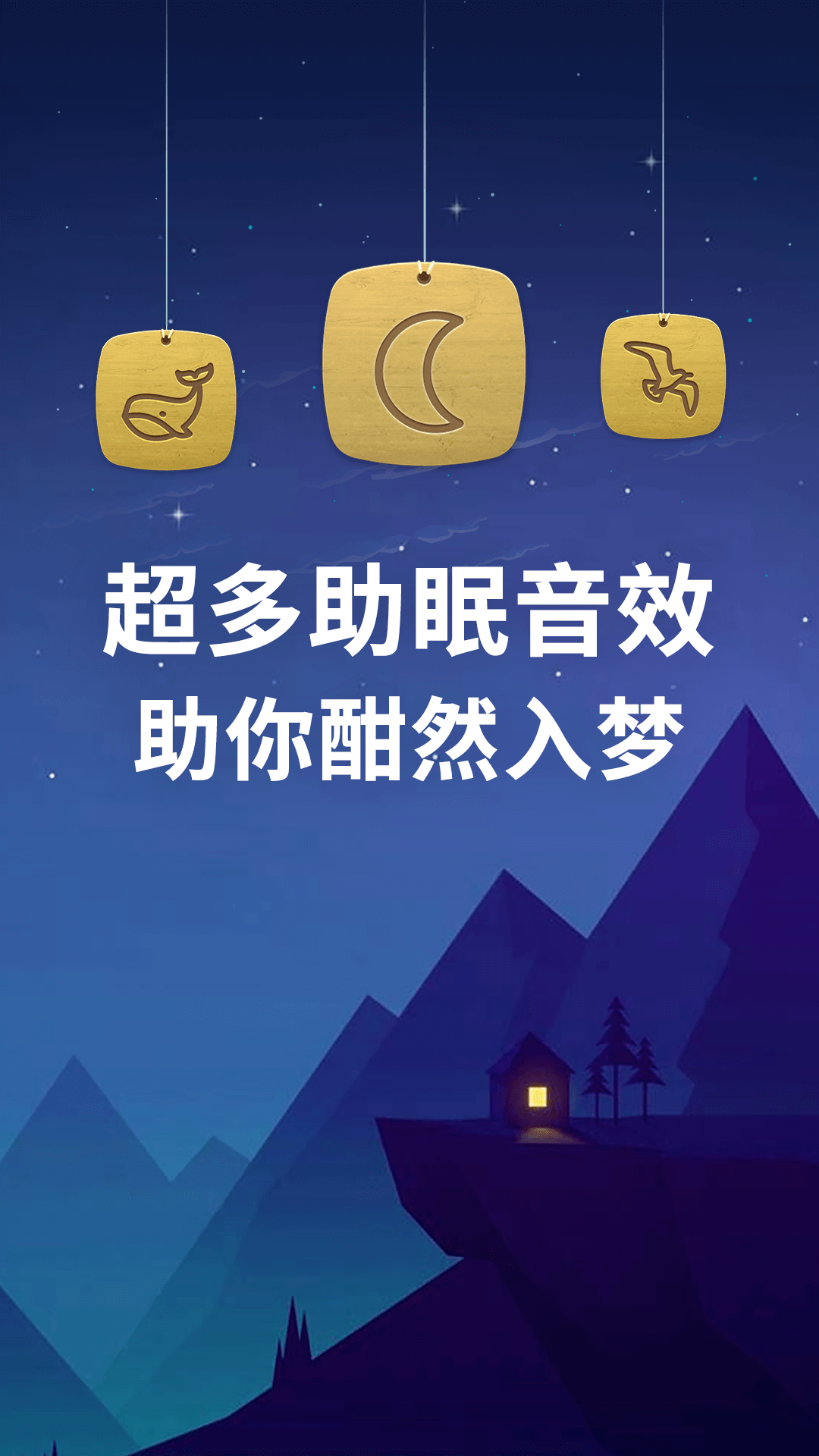 记录睡觉打鼾的app有哪些