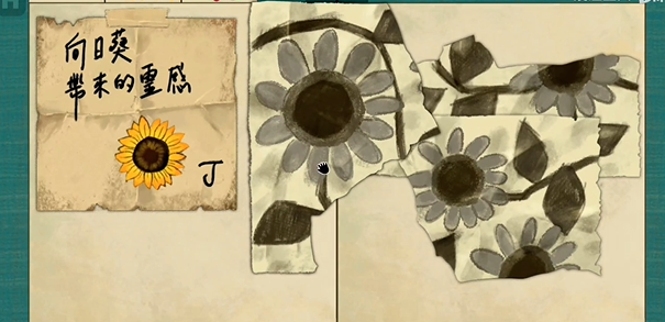 倾听画语教程推荐 倾听画语全流程解析截图