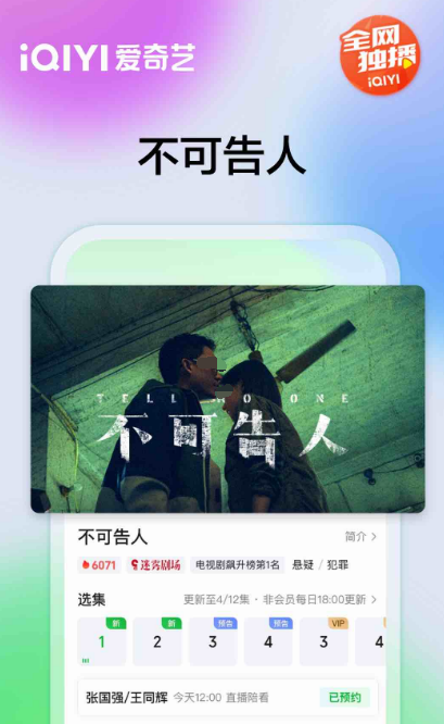 无需vip看电视的软件哪个好