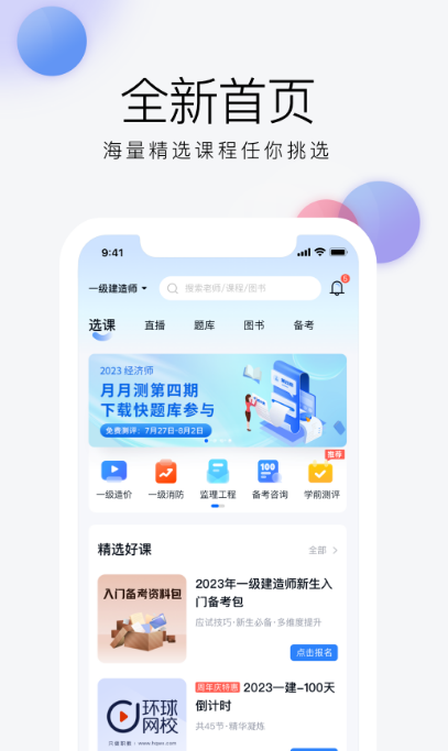 帮助完成英语应用文的app下载哪款