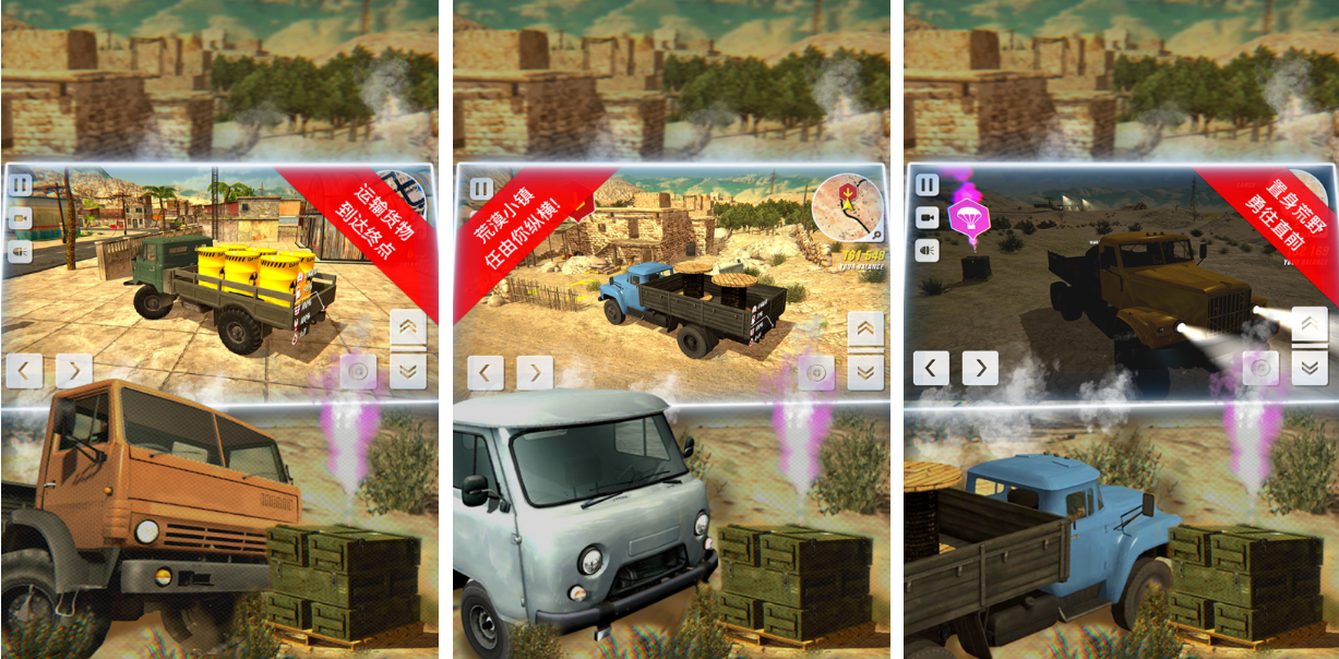 人气较高的军用卡车游戏有哪几款 受欢迎的卡车游戏介绍2024