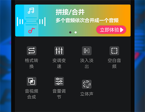 声音去噪音处理软件有哪几款 好玩的去噪音app榜单截图