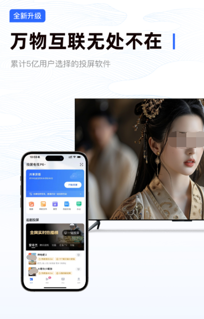哪个投屏软件好用投到电视上的有哪些