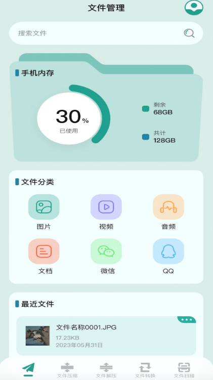 项目管理软件榜单合集 好用的项目管理app榜单截图