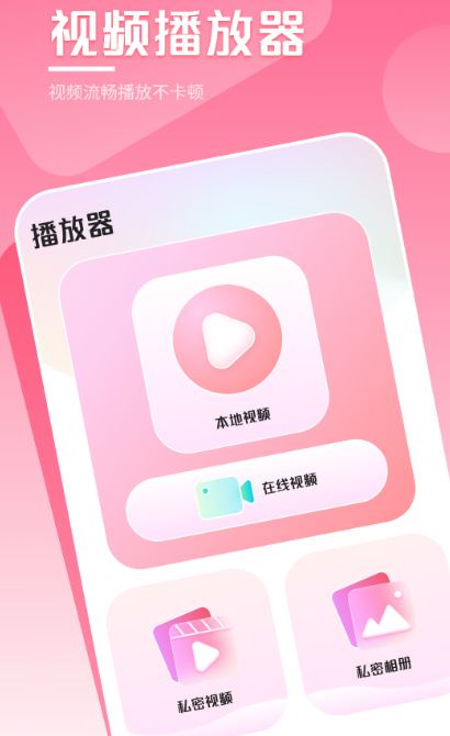 万能播放器app榜单合集8 好用的播放器软件before_2截图