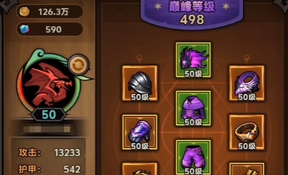 迷雾大陆武器怎么选 迷雾大陆强力武器分享截图