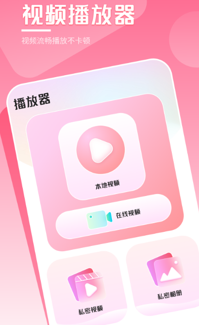 万能播放器app有哪些