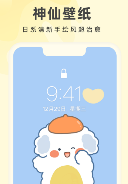 唯美桌面app下载哪些