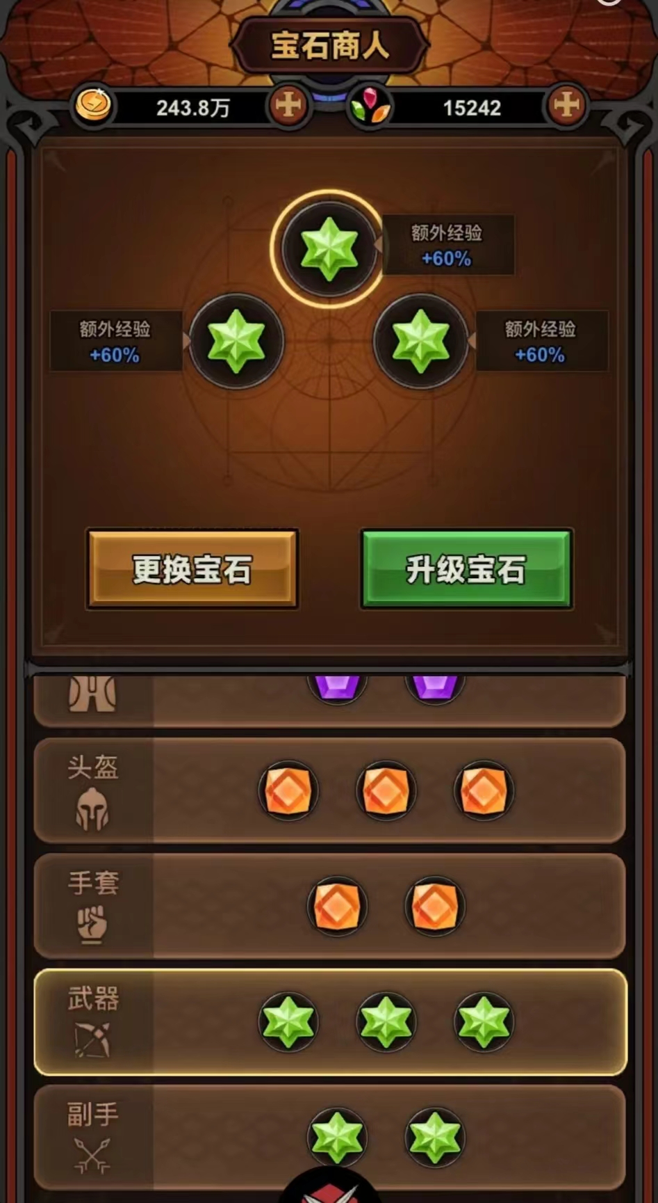 迷雾大陆宝石教程 迷雾大陆宝石有没有用截图
