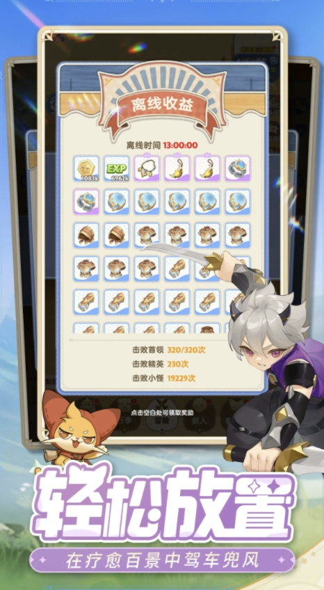 出发吧麦芬公测时间指引 出发吧麦芬什么时候公测截图