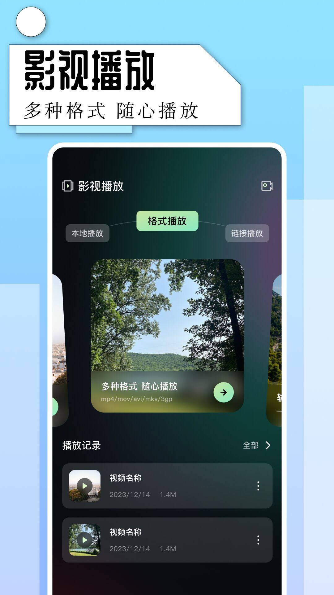 能看视频的app都有哪几款 能看视频的APP软件推荐截图