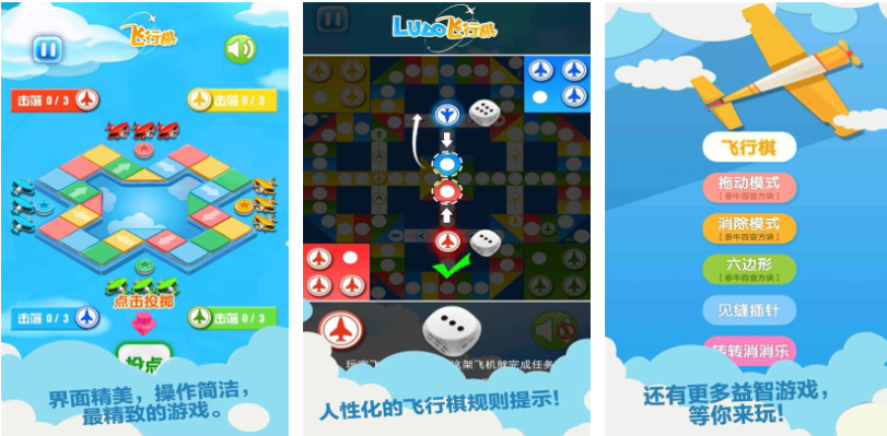 受欢迎的情侣飞行棋游戏app不用钱下载 有趣的飞行棋游戏分享2024截图