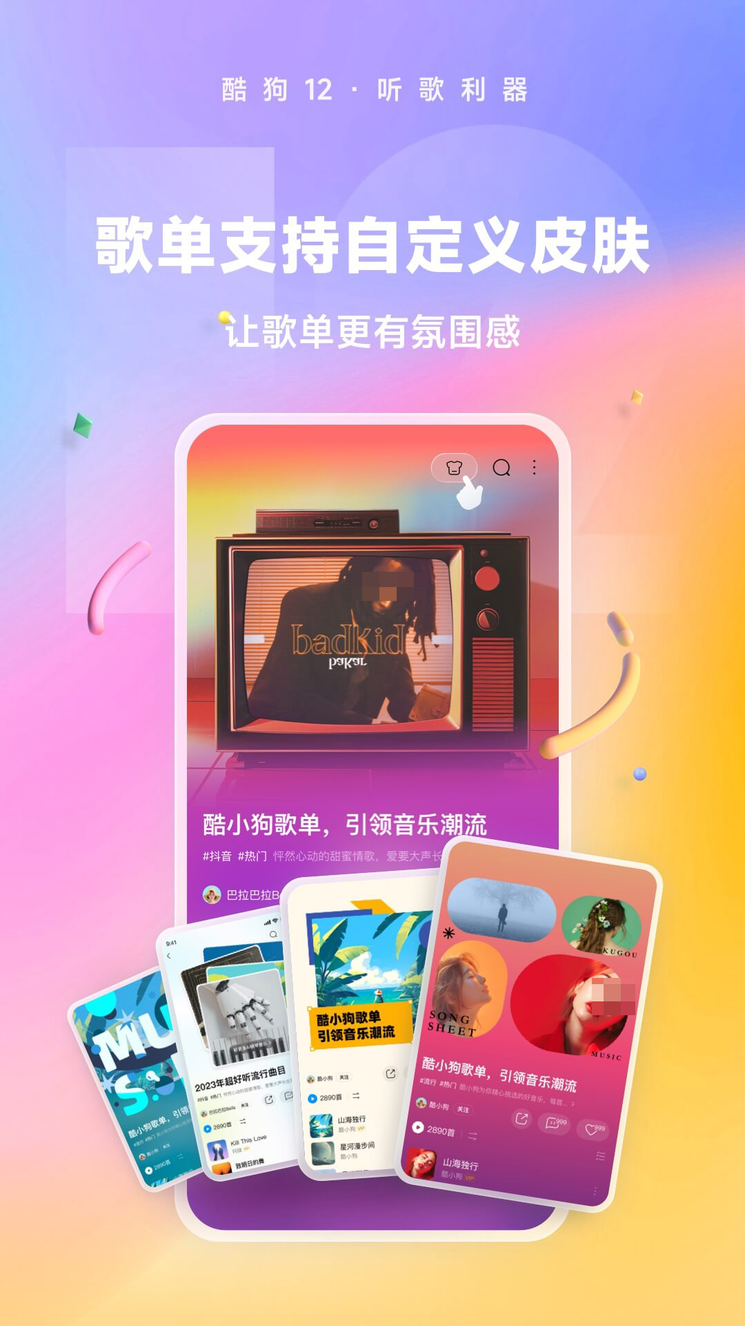 哪些app音乐不用钱听又齐全 不要钱的听歌软件分享