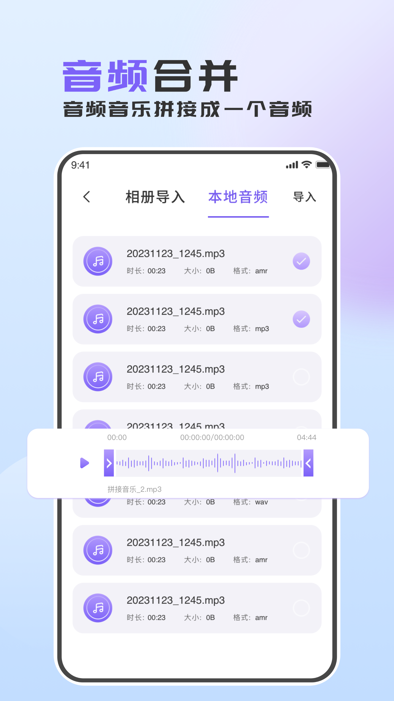 实用的配音软件分享 耐玩的配音APP榜单合集截图