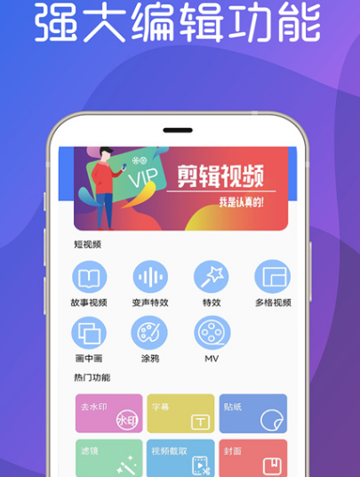 不用钱制作小视频软件哪些好用 火爆的免费制作视频app介绍截图