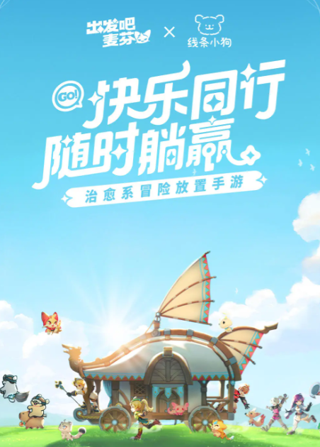 出发吧麦芬星钻怎么花 出发吧麦芬星钻用途盘点截图