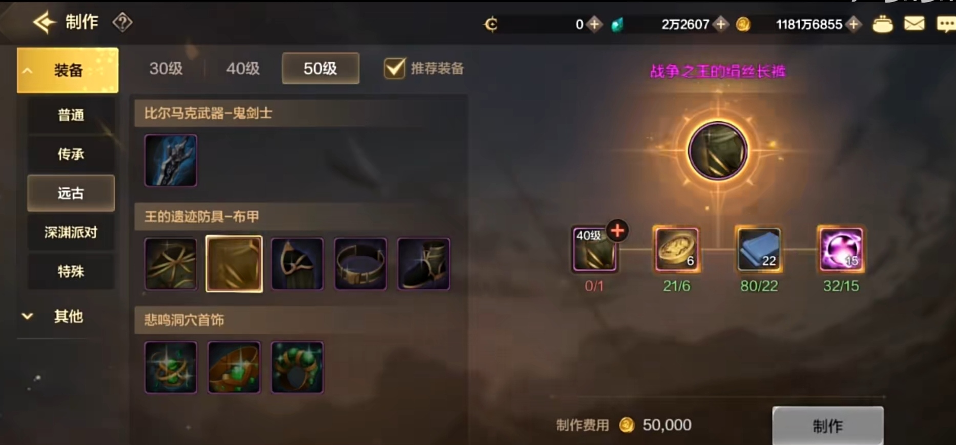 地下城与勇士起源怎么强化装备 地下城与勇士起源装备强化方法盘点截图