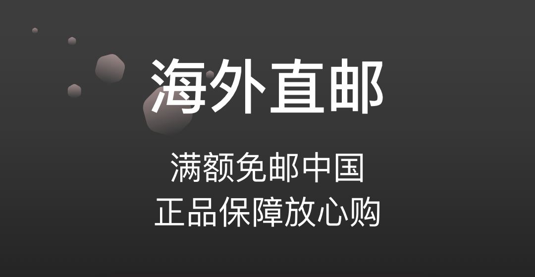 海外购哪些app是正品 可靠的海外代购软件下载分享截图