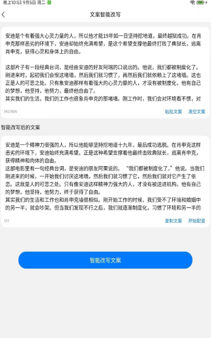 提取视频文案的软件有哪几款 帮助提取视频文案的app下载合集