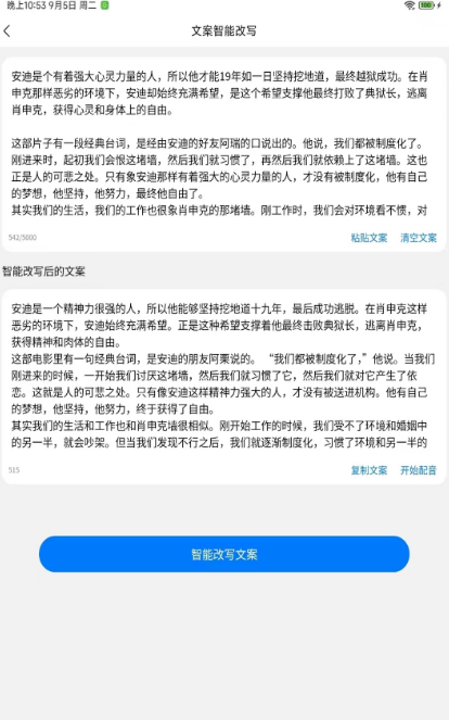 提取视频文案的软件有哪些