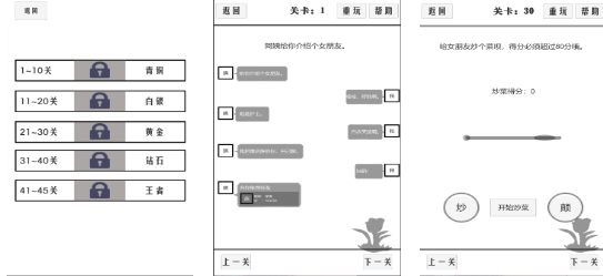 高人气的纯恋爱游戏分享 2024最受欢迎的恋爱游戏手机版合辑截图