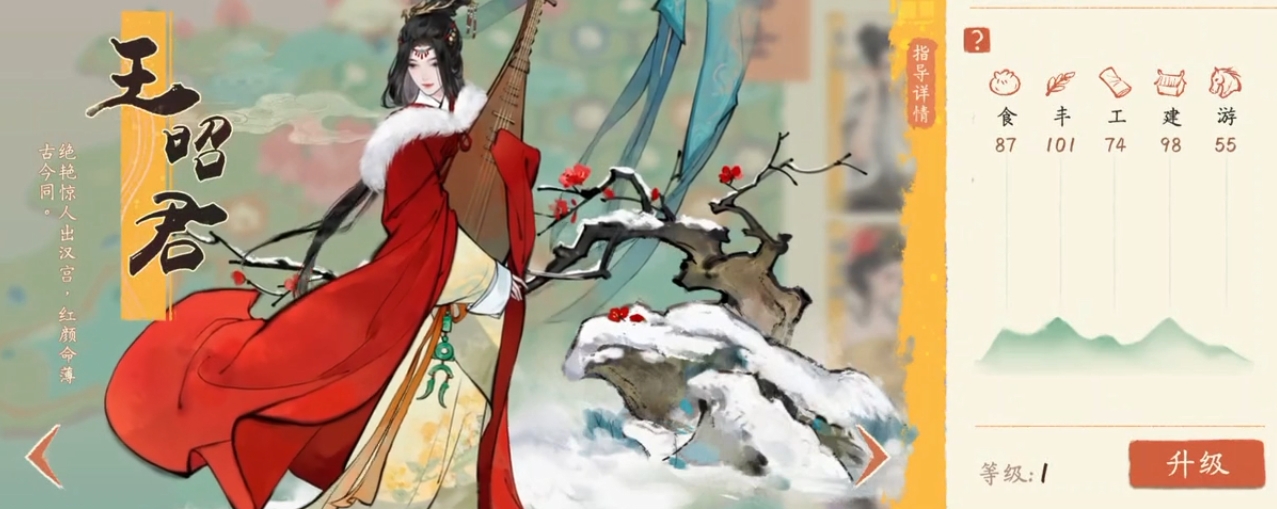 淡墨水云乡王昭君怎么样 淡墨水云乡王昭君盘点截图