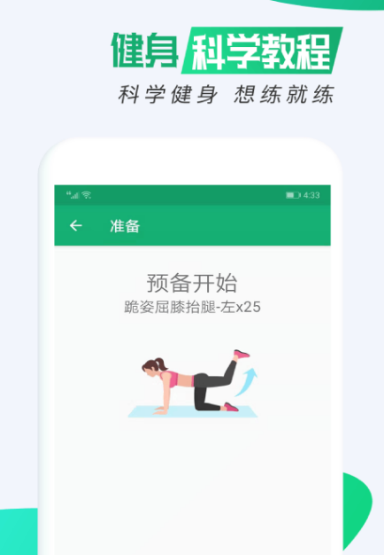 体脂秤通用app下载什么 能够当作体脂秤的软件推荐