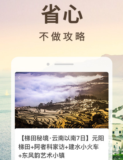 旅游景点讲解app哪些好 火爆的旅游景点讲解软件合辑