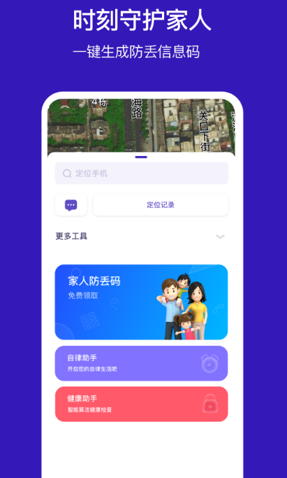 经纬度定位app有哪几款 能够帮助经纬度定位的软件下载合集截图