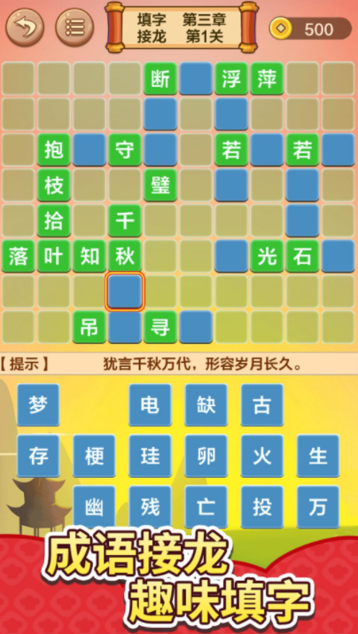 小学有没有受欢迎的游戏 2024小学生能够玩的益智手游安卓下载截图