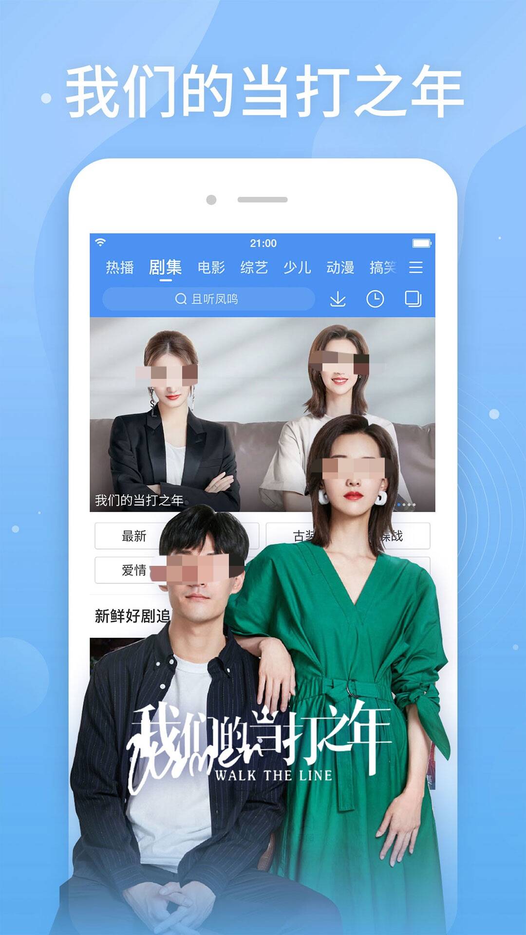 日剧tv下载app推荐 日剧观影app哪个更好用截图