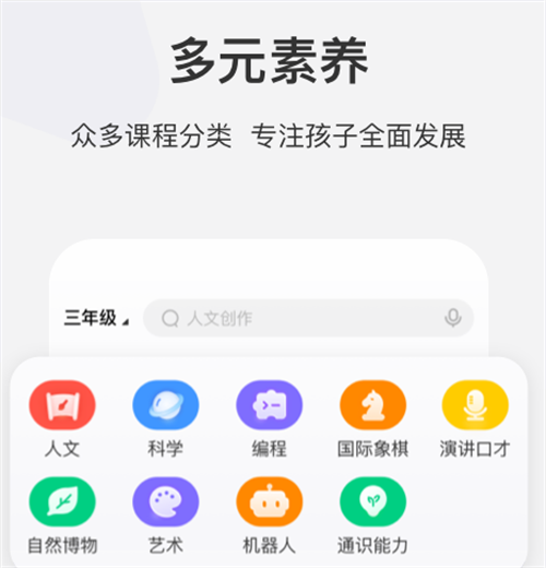 教育培训机构app有哪些