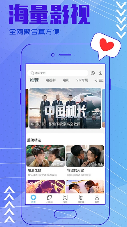 能下载电影的app哪些最好 下载电影软件榜单合集截图