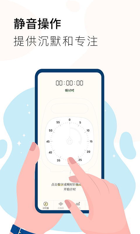 计时器app分享 实用的手机计时器软件推荐有没有