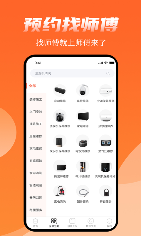 搬家app榜单合集TOP10有哪几款 实用的搬家安卓APP介绍截图