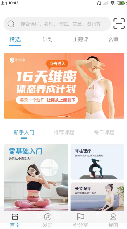 免费的瑜伽教学app有哪些