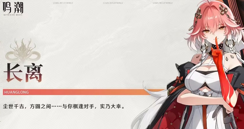 鸣潮新角色有哪几款 鸣潮公测新角色盘点截图