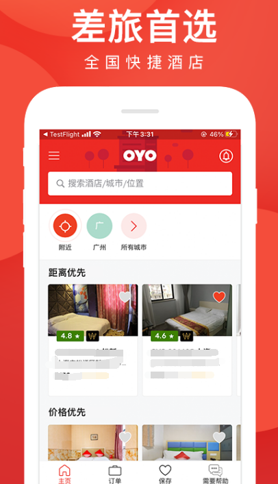 订香港酒店哪些app好 能够订香港酒店的软件下载榜单