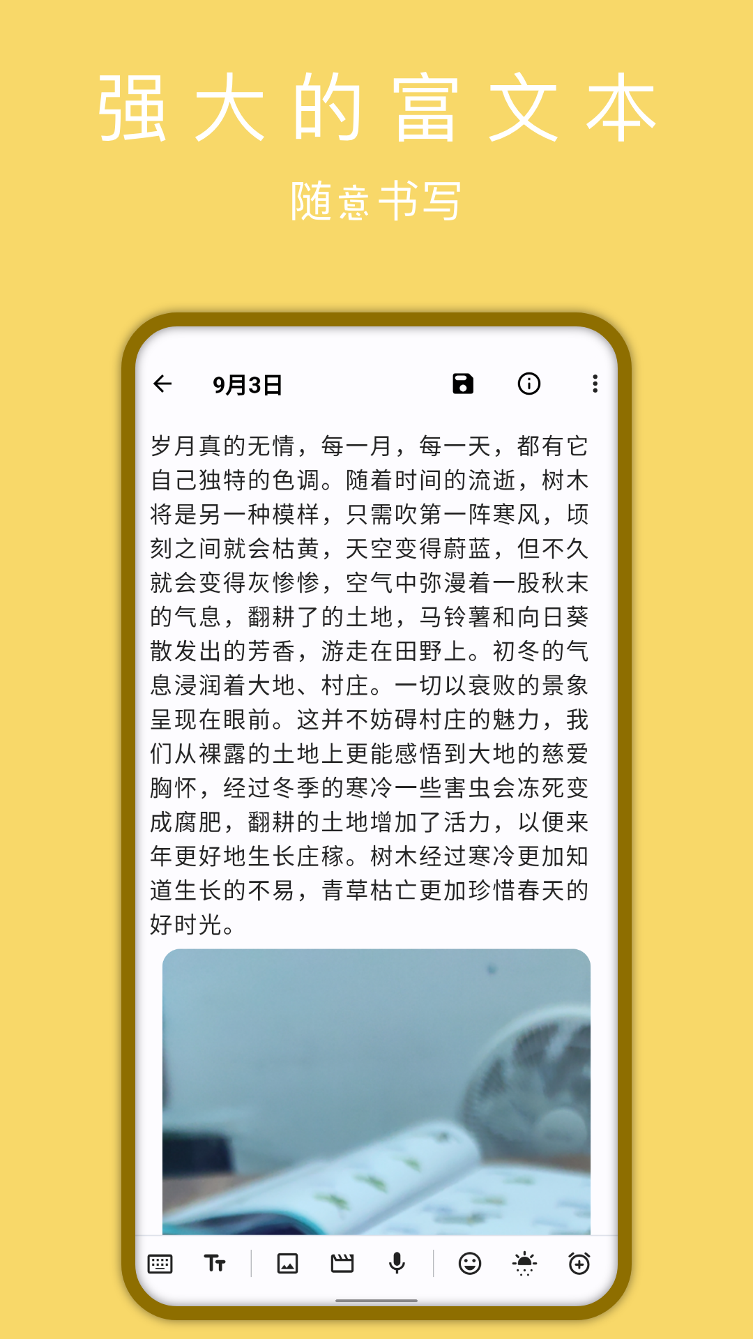 读书笔记app分享 读书笔记记录用什么安卓APP软件截图