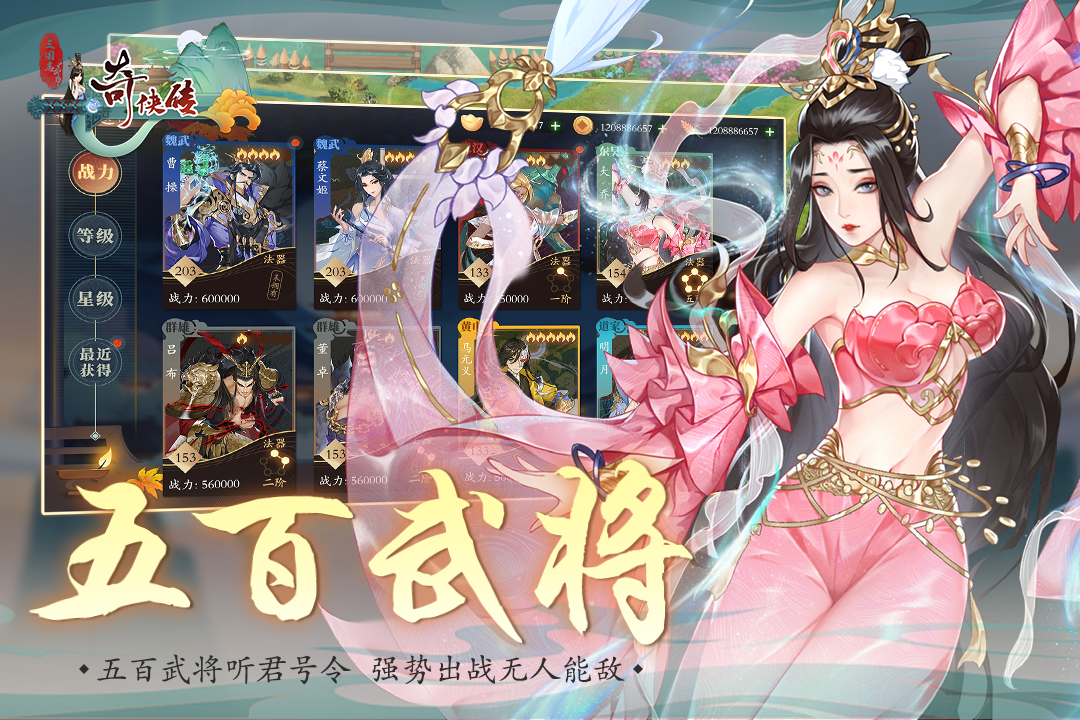 三国志奇侠传加速器使用攻略截图