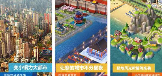 2024必玩的经营城市游戏分享 受欢迎的经营城市游戏合辑