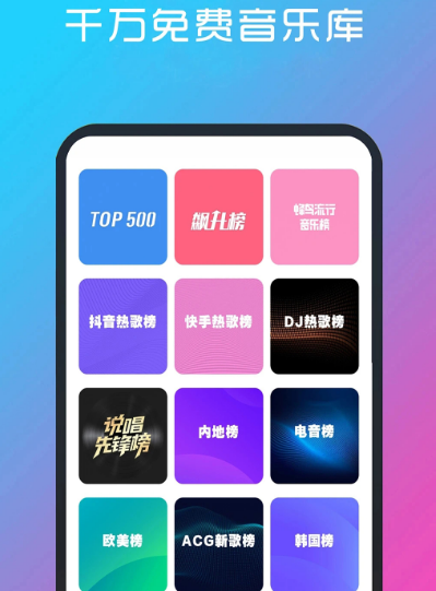 免费下歌app哪个好用