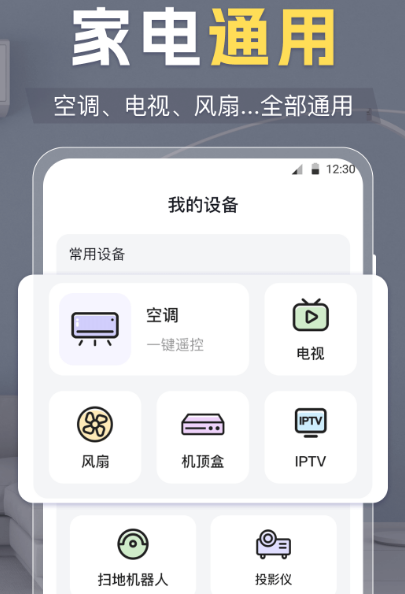 不用钱的电视遥控器app哪些好 免费遥控器软件榜单截图